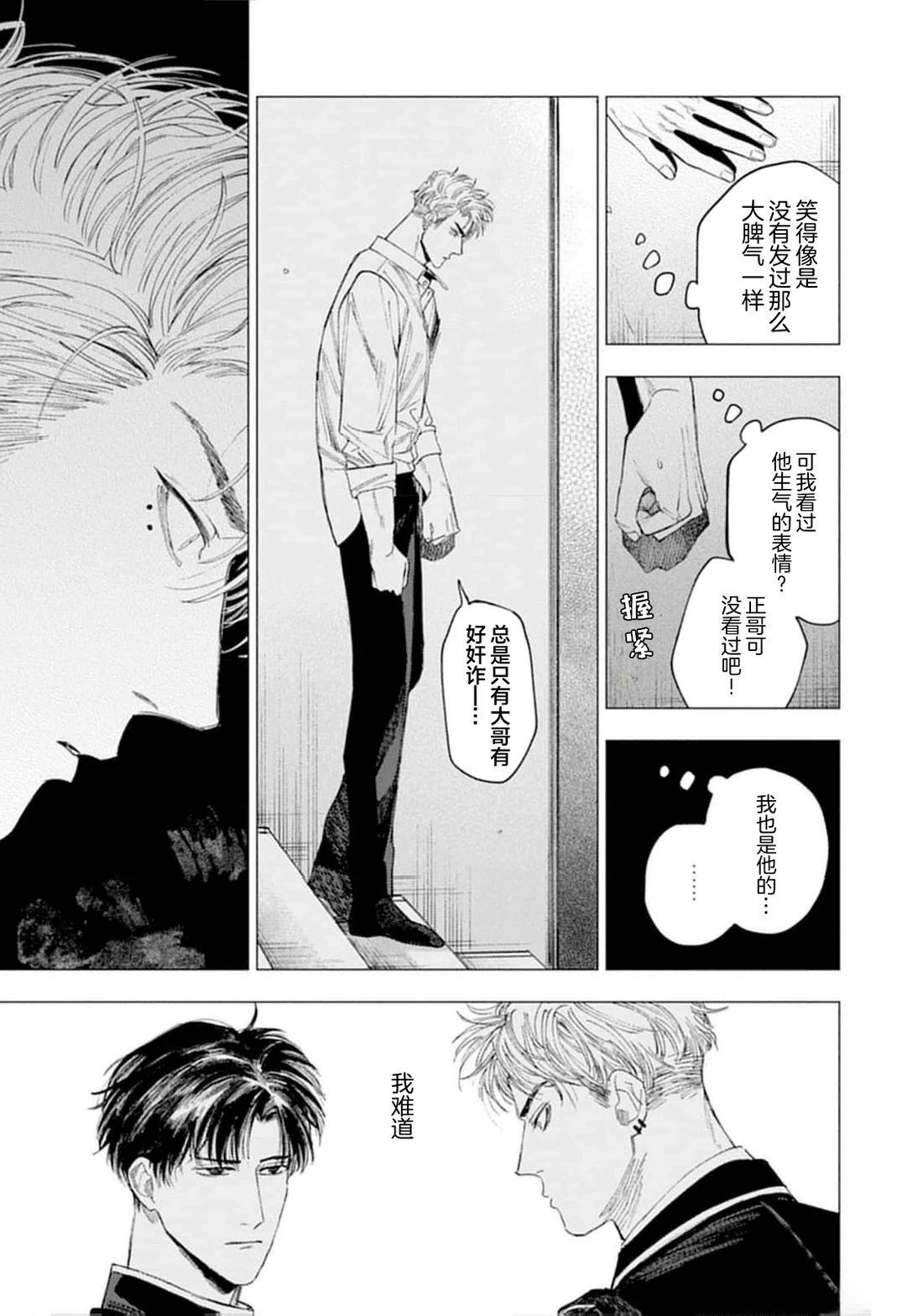 第3话2