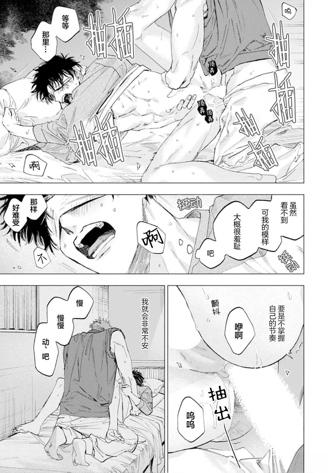 第4话4