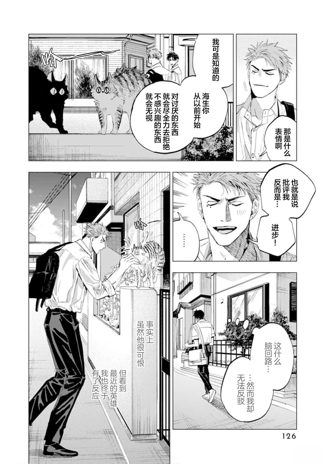 第4话3