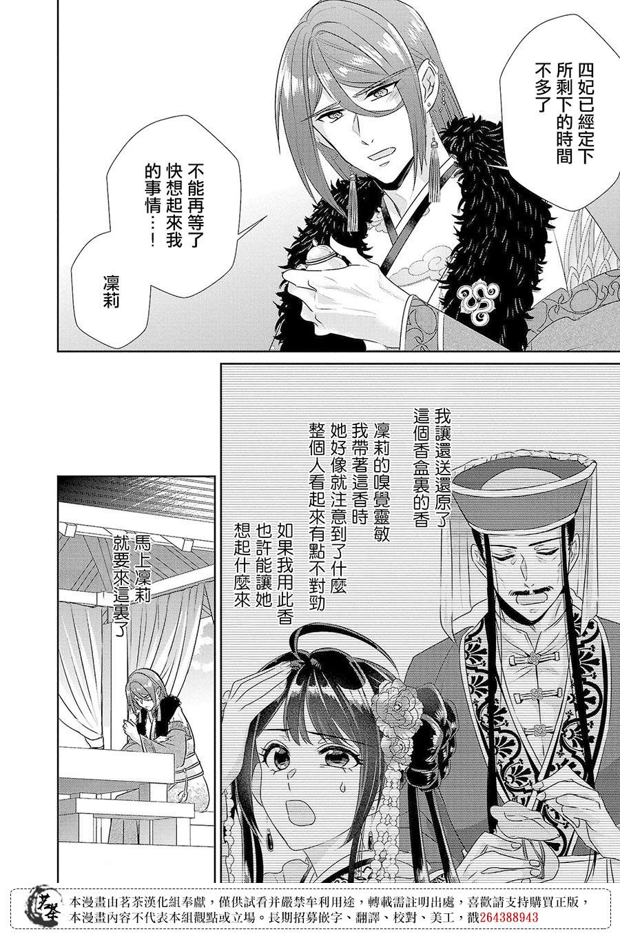 第24话3