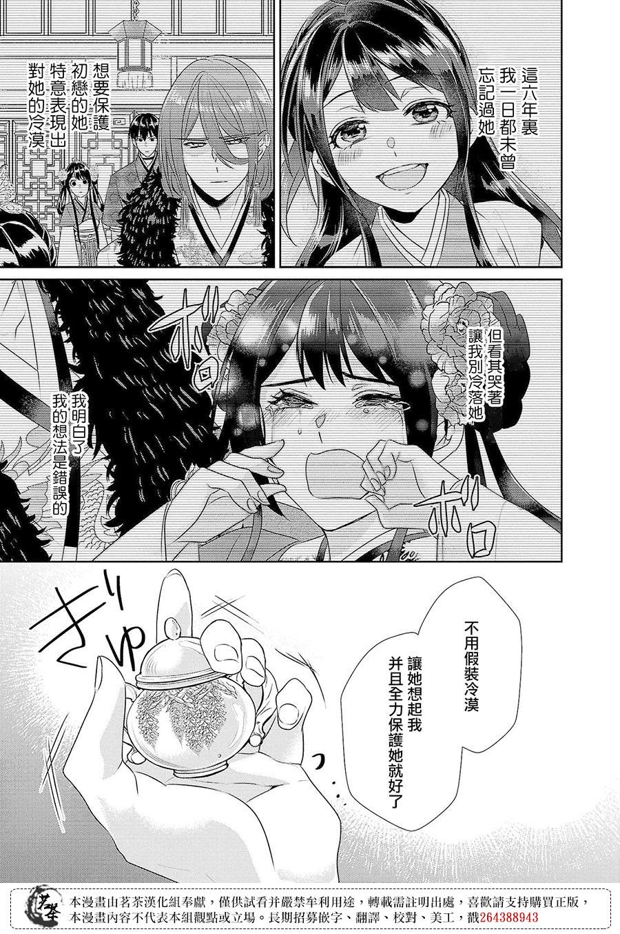 第24话2