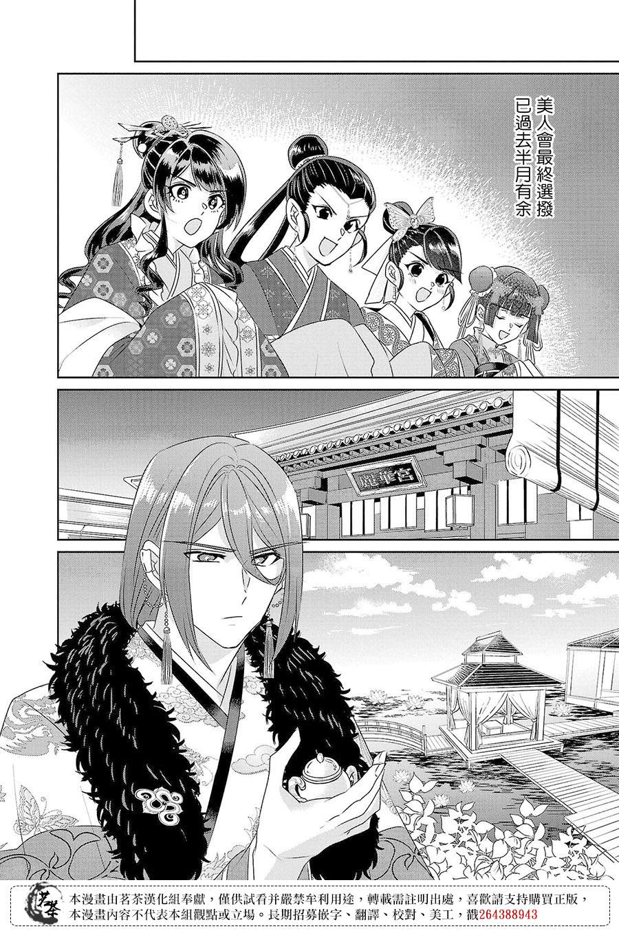 第24话1