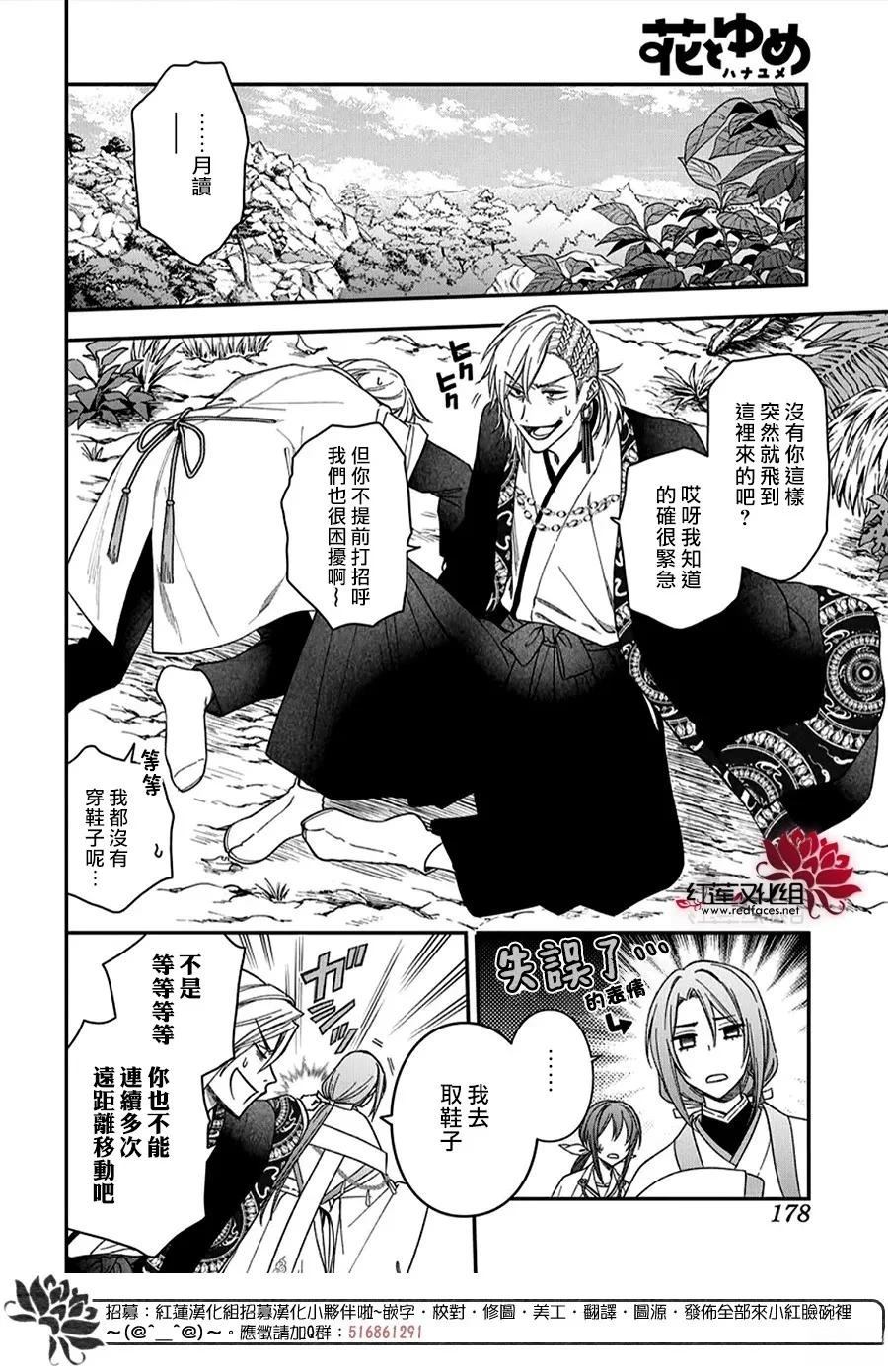 第49话3