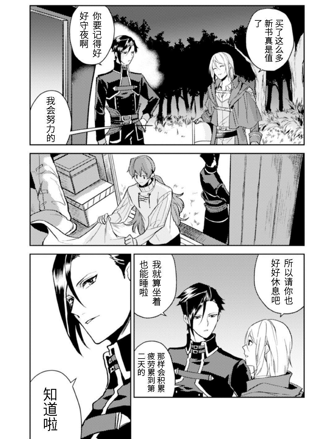 第13话2