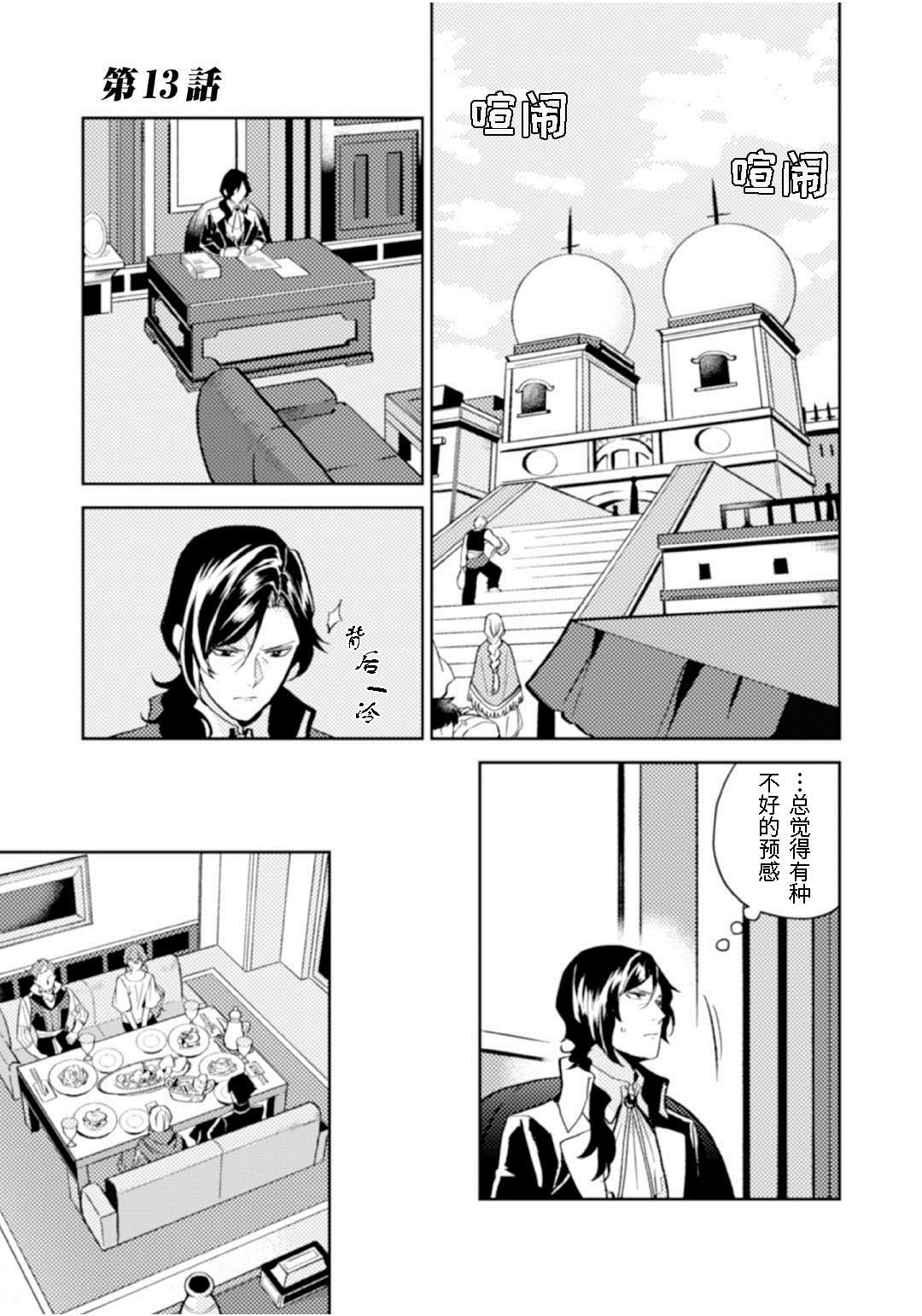第13话0