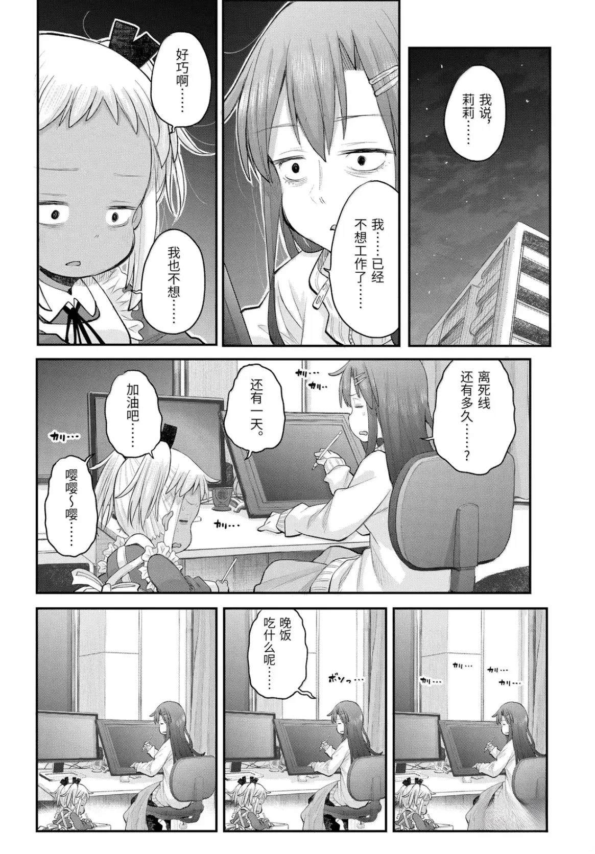 第130话3