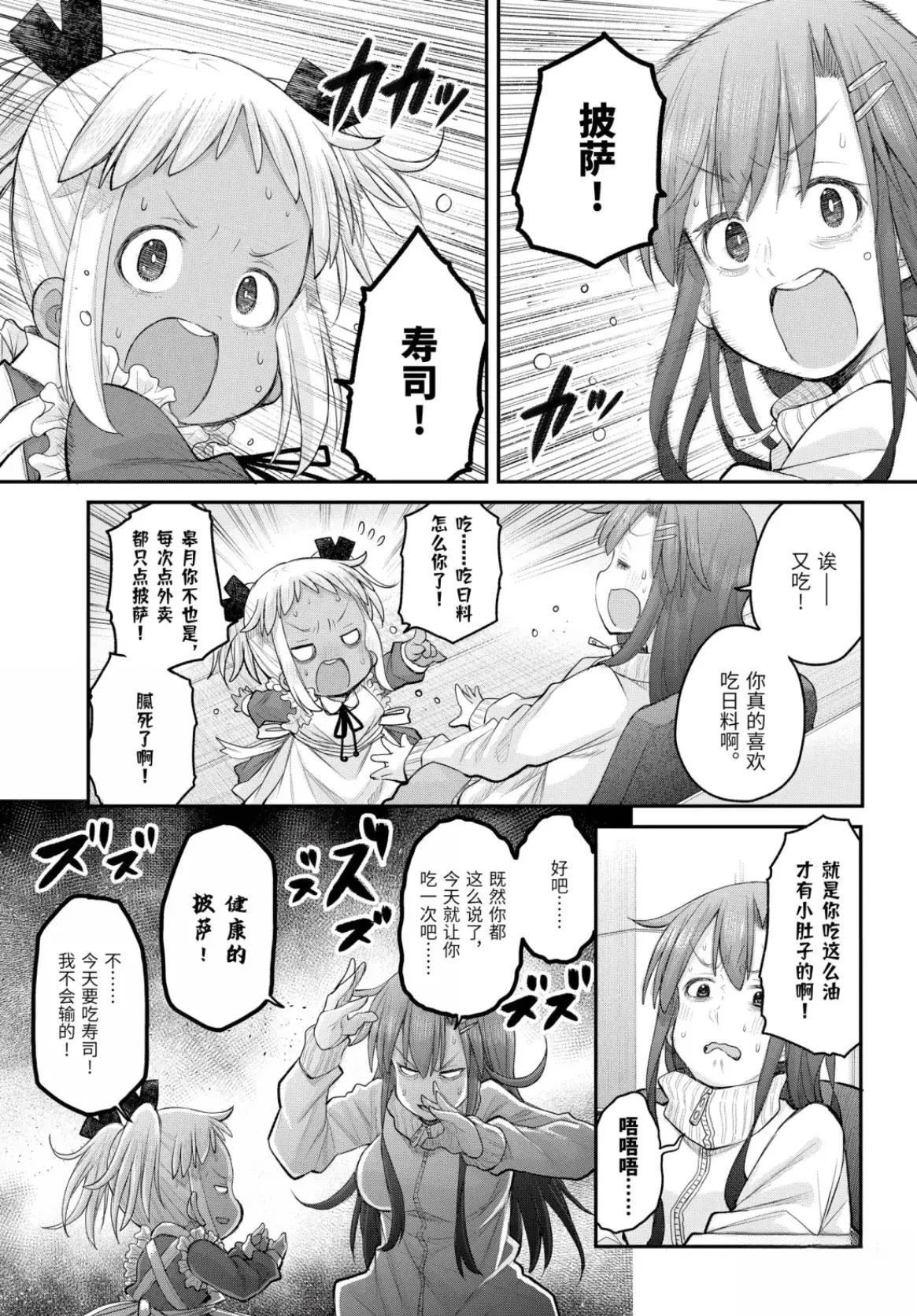 第130话4