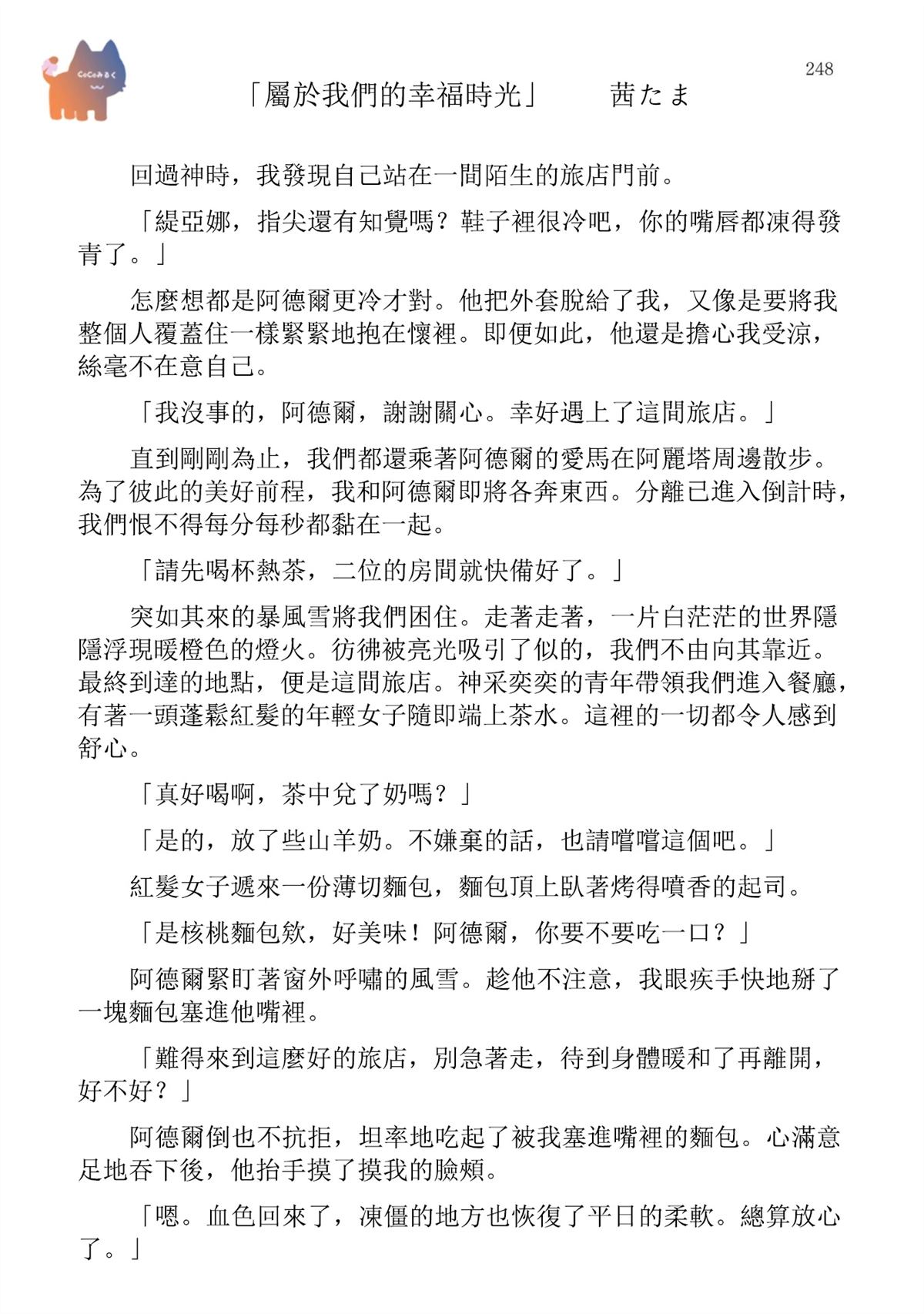 2卷附录3