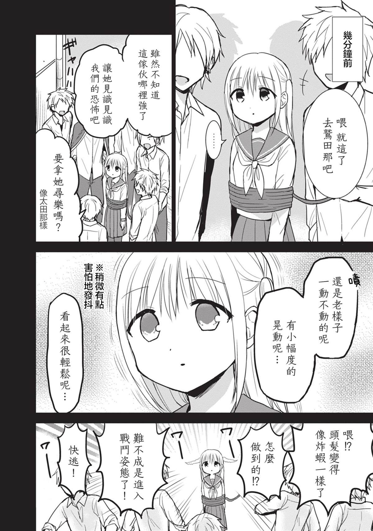 第94话3