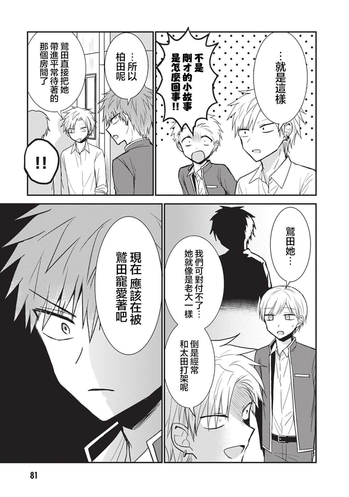 第94话4