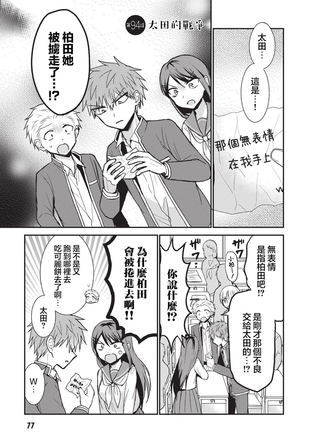 第94话0