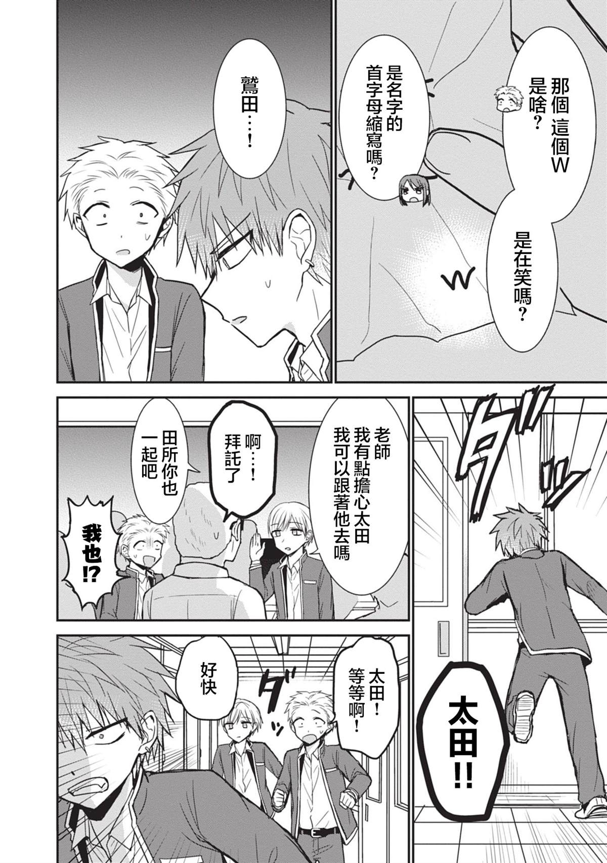 第94话1