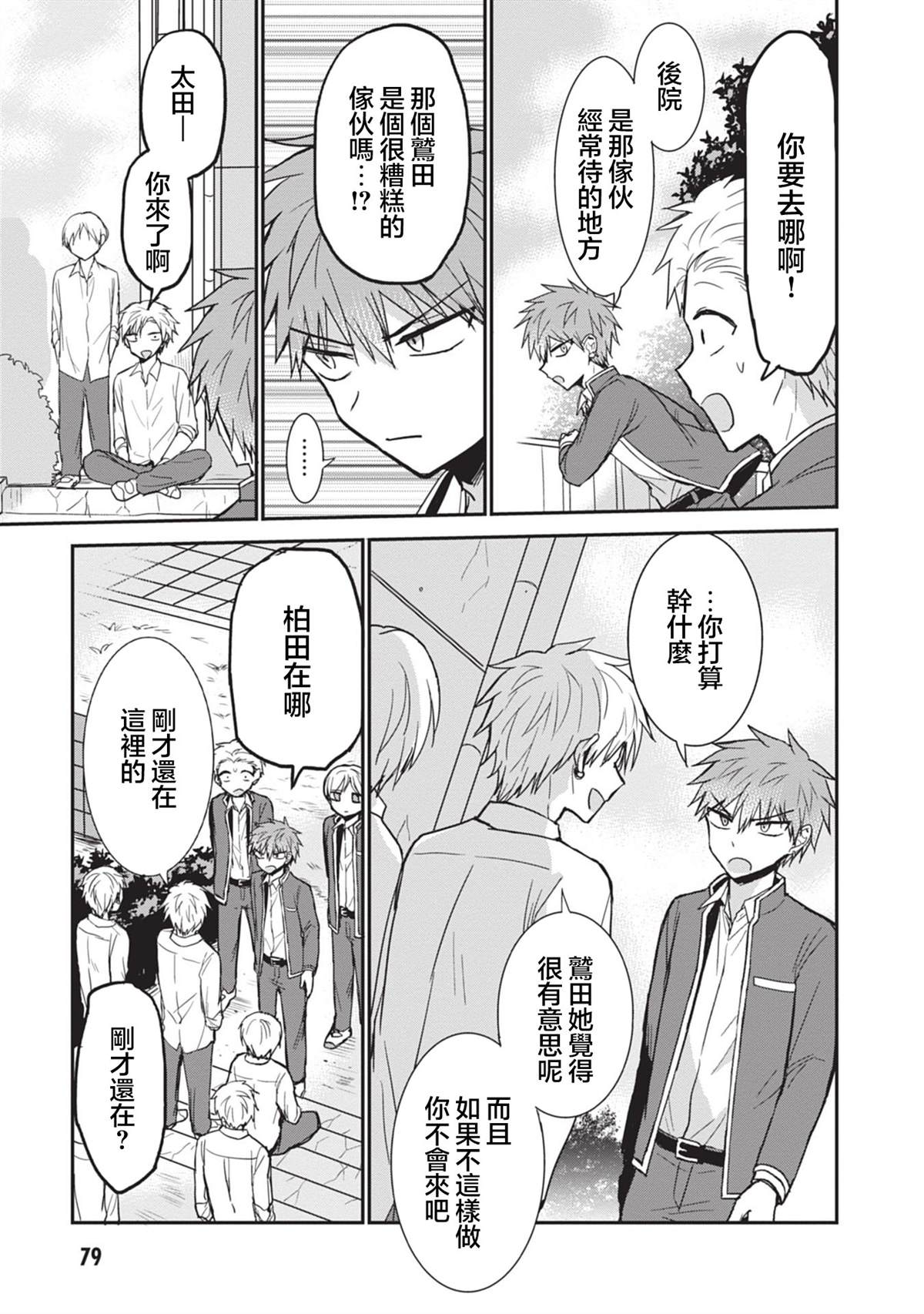 第94话2