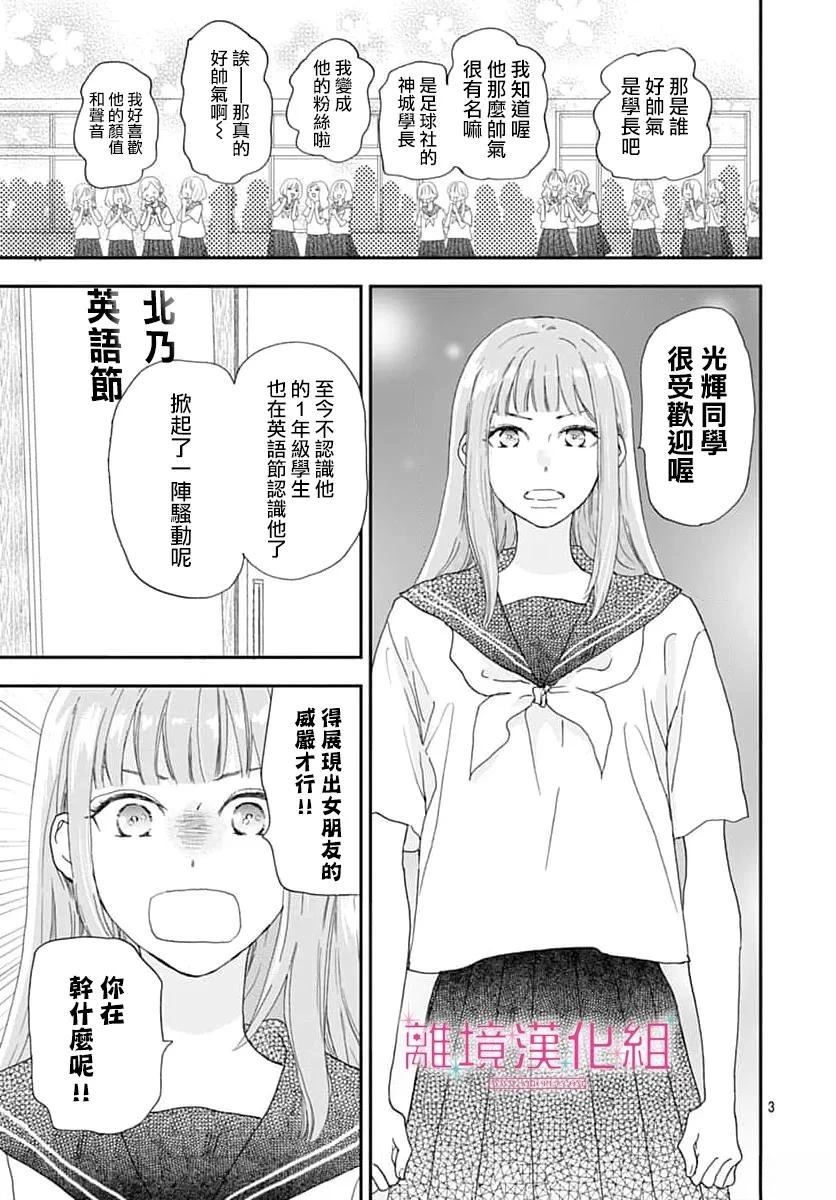 第46话2