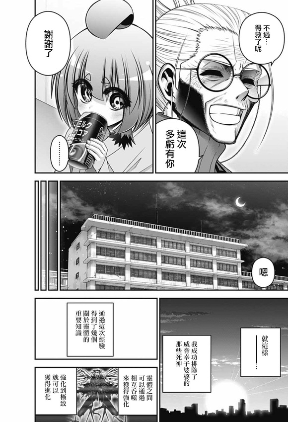 第70话3
