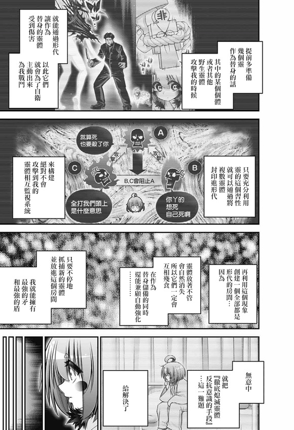 第70话4