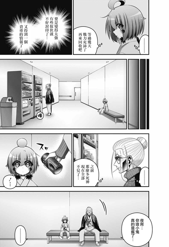 第70话2