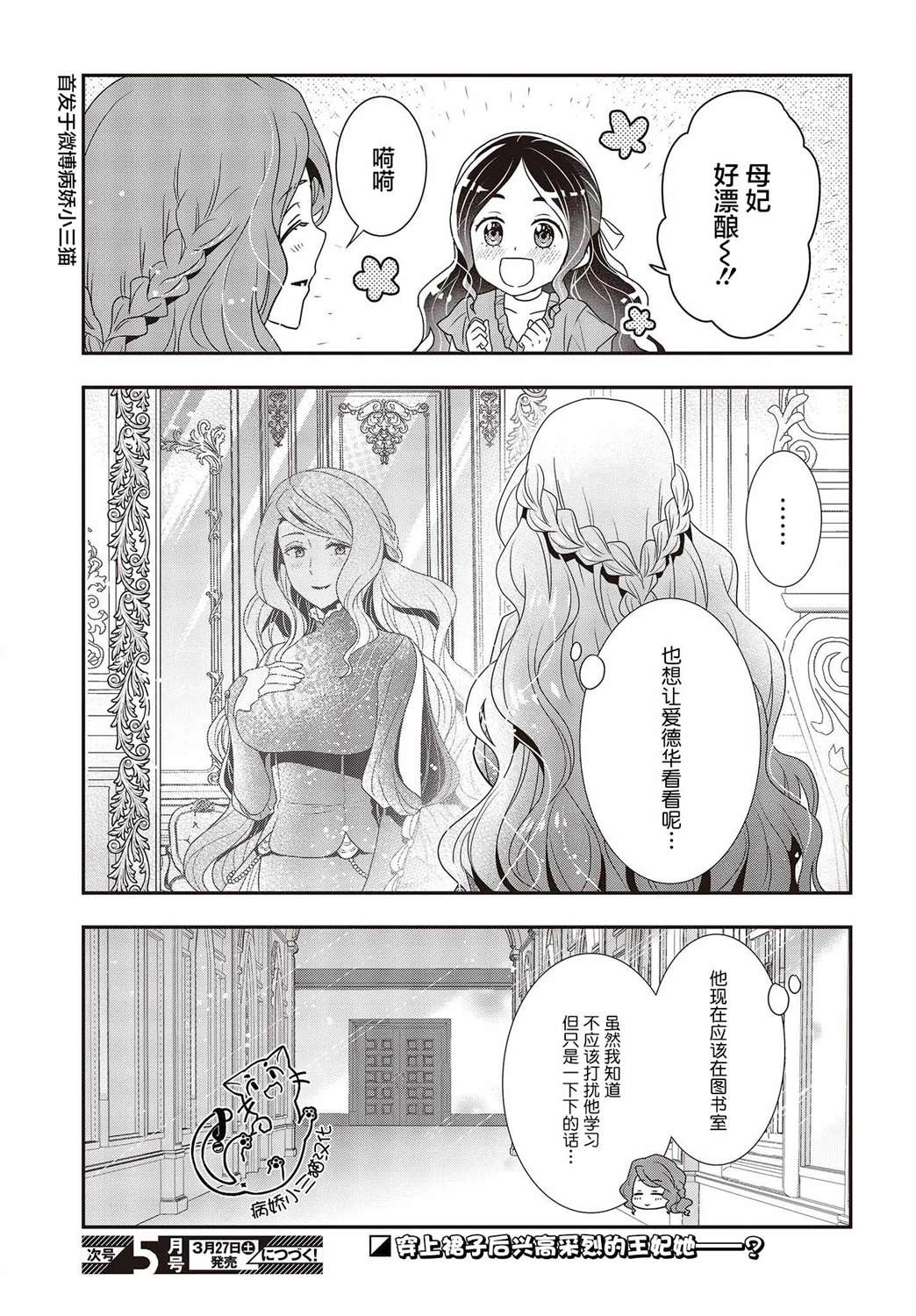第8话2