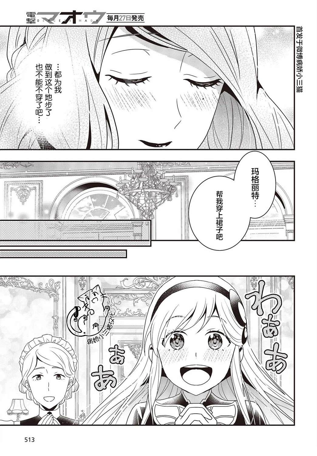 第8话0