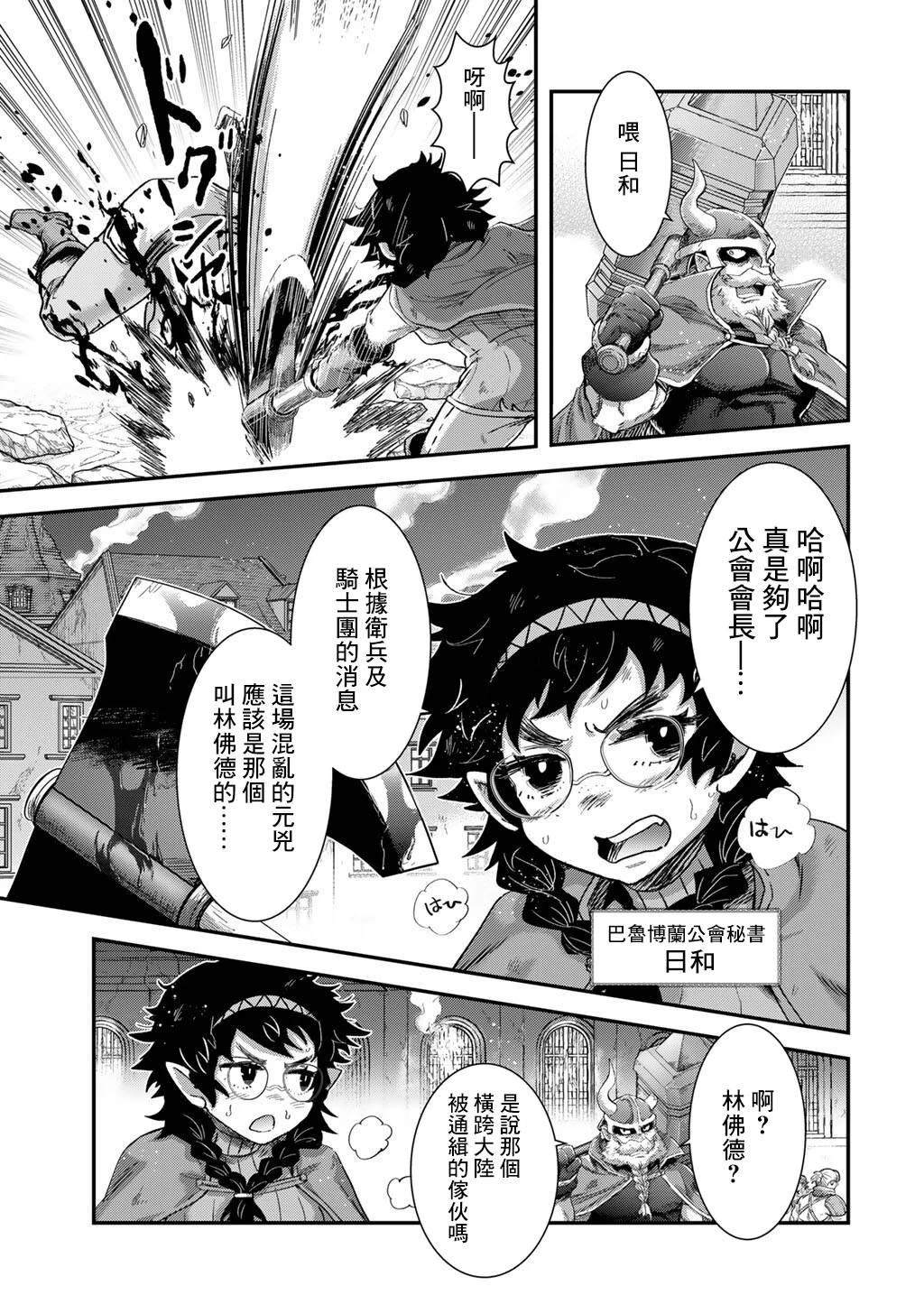 第86话2