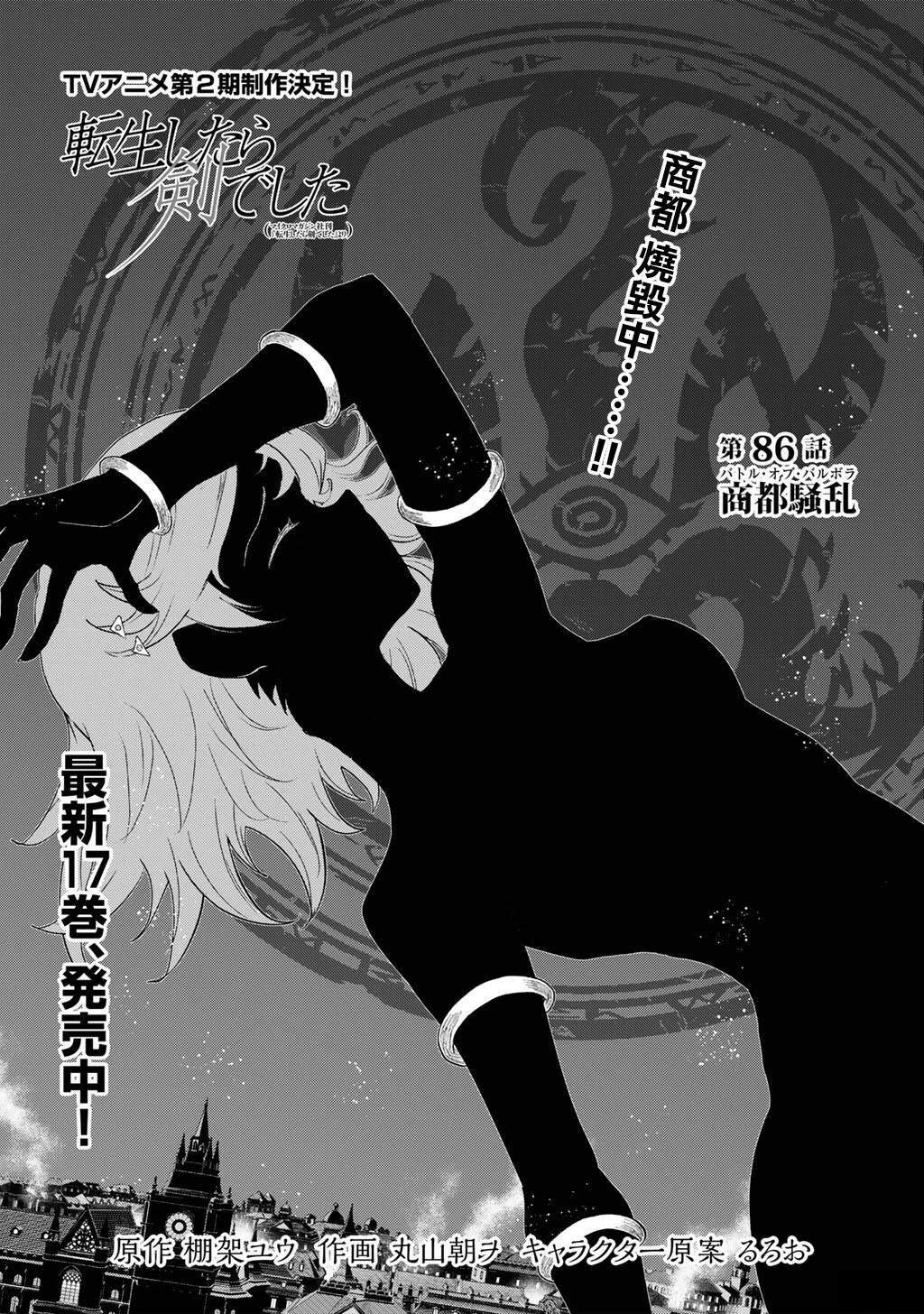 第86话0