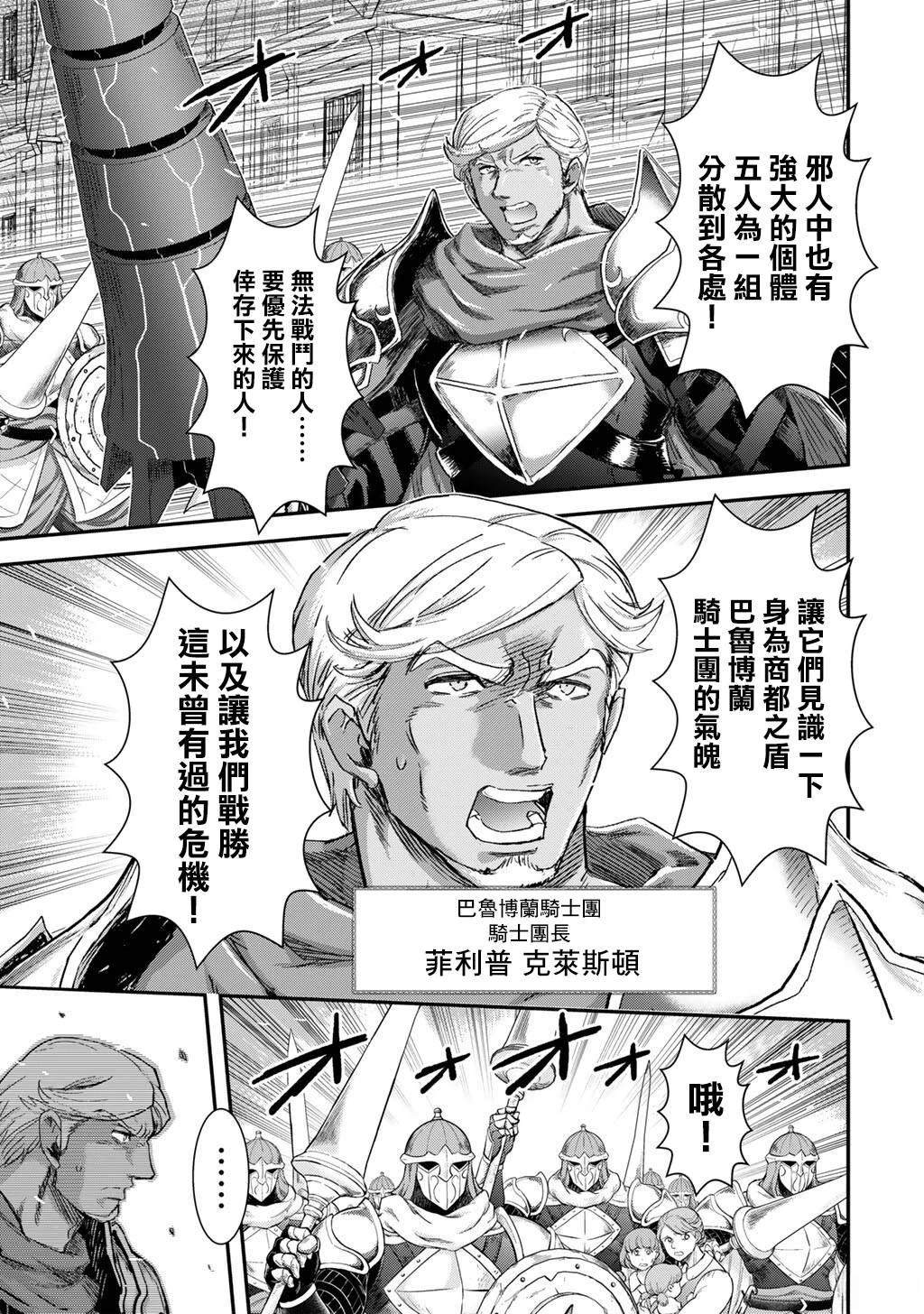 第86话4