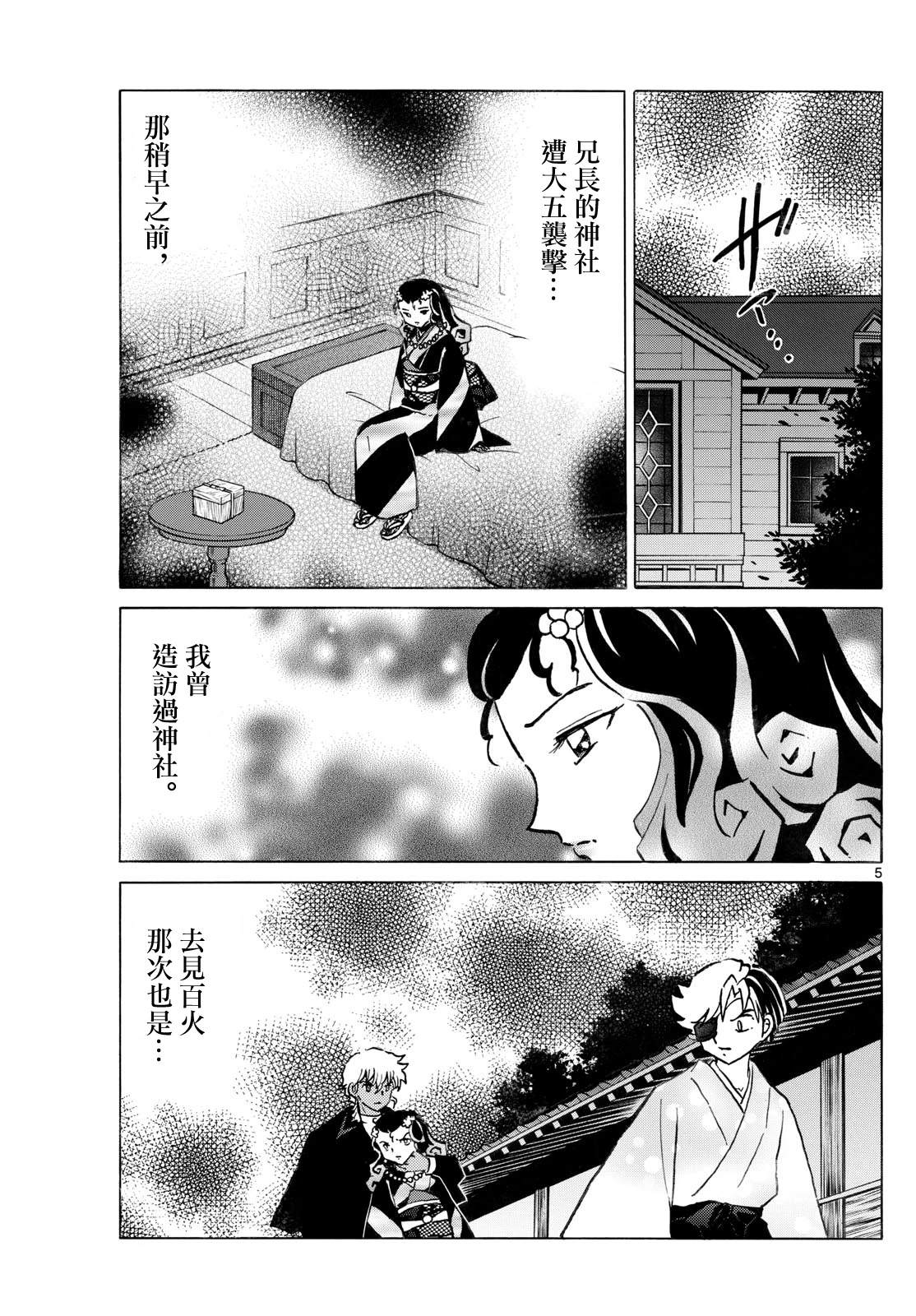 第278话4