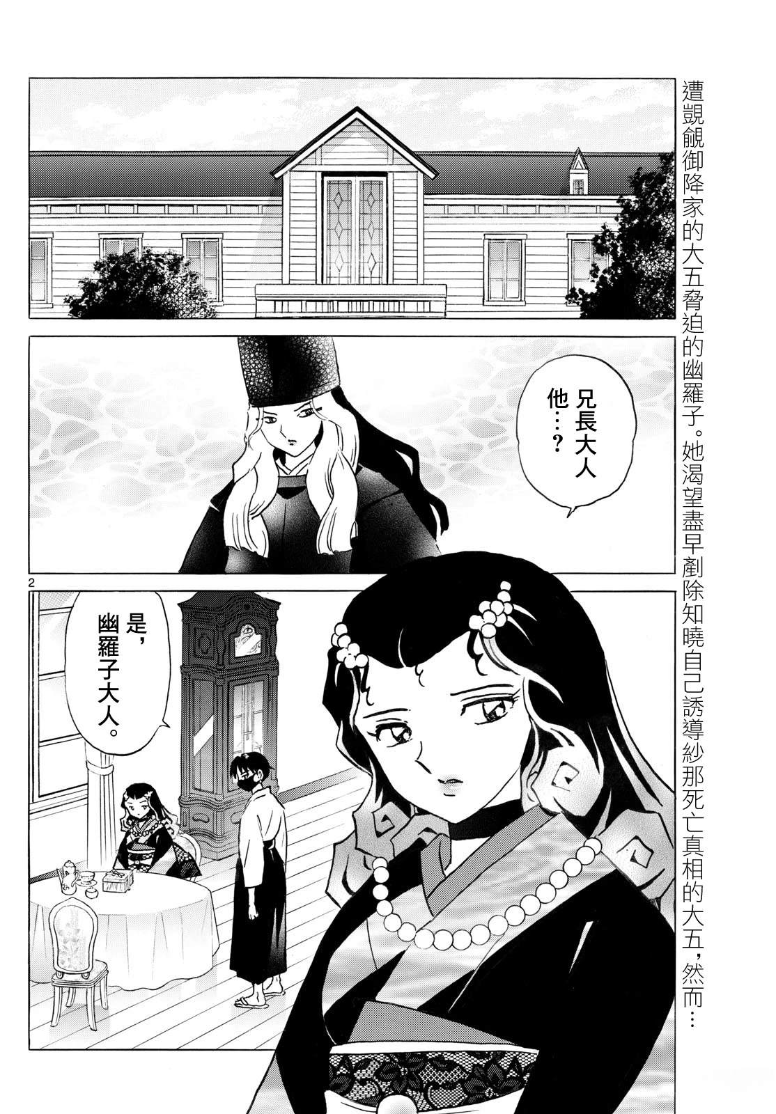 第278话1