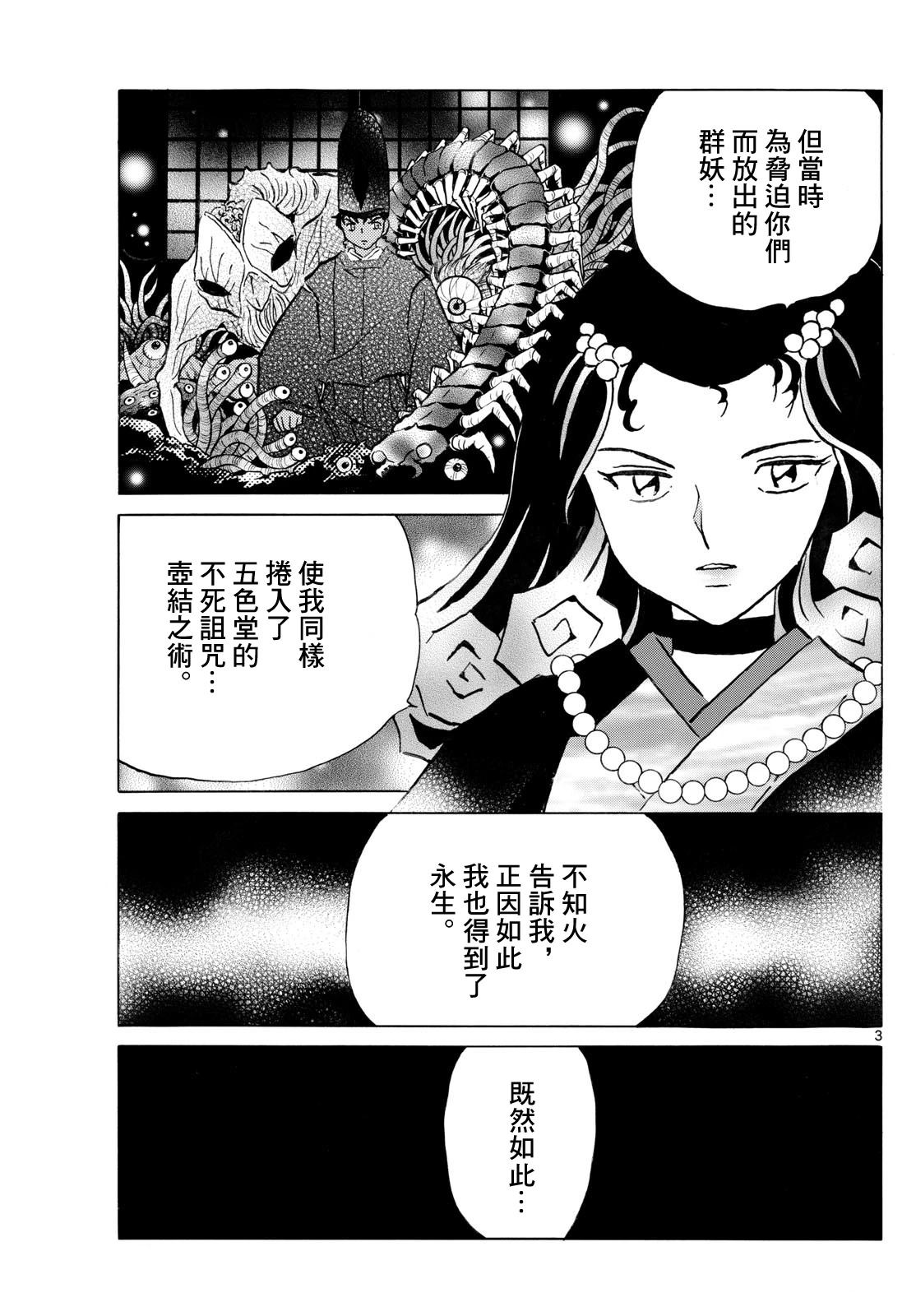 第279话2