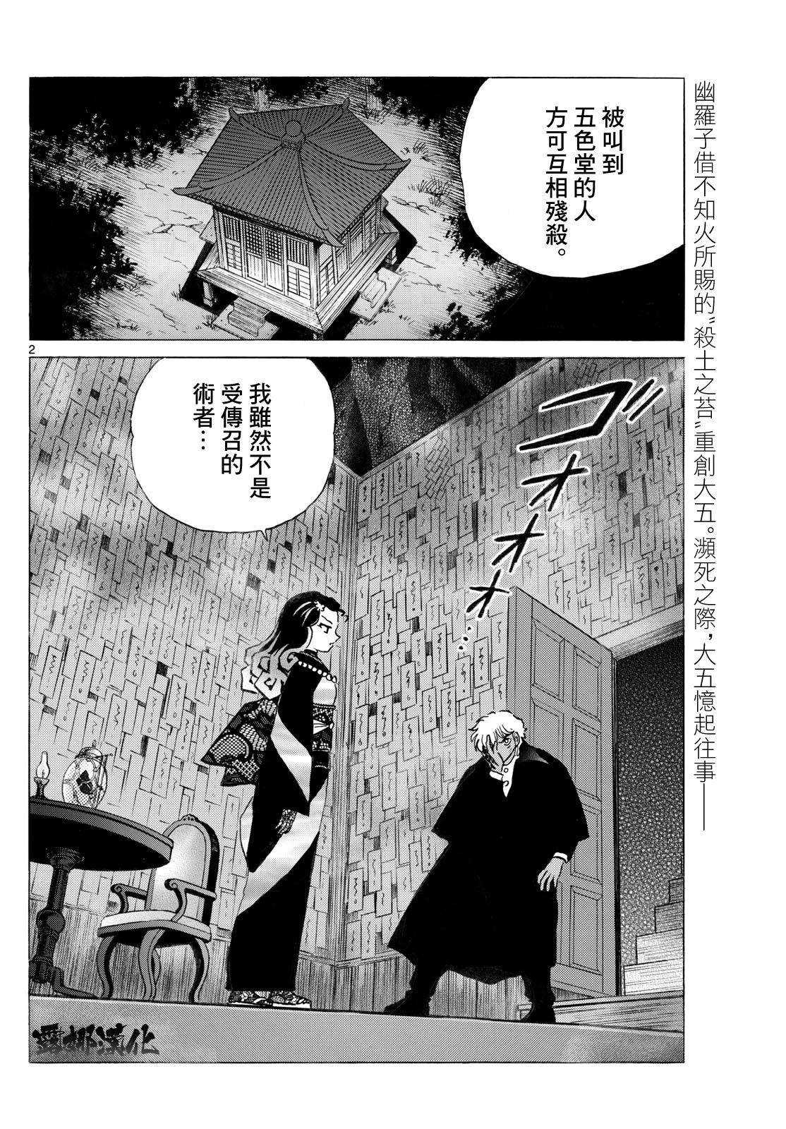 第279话1