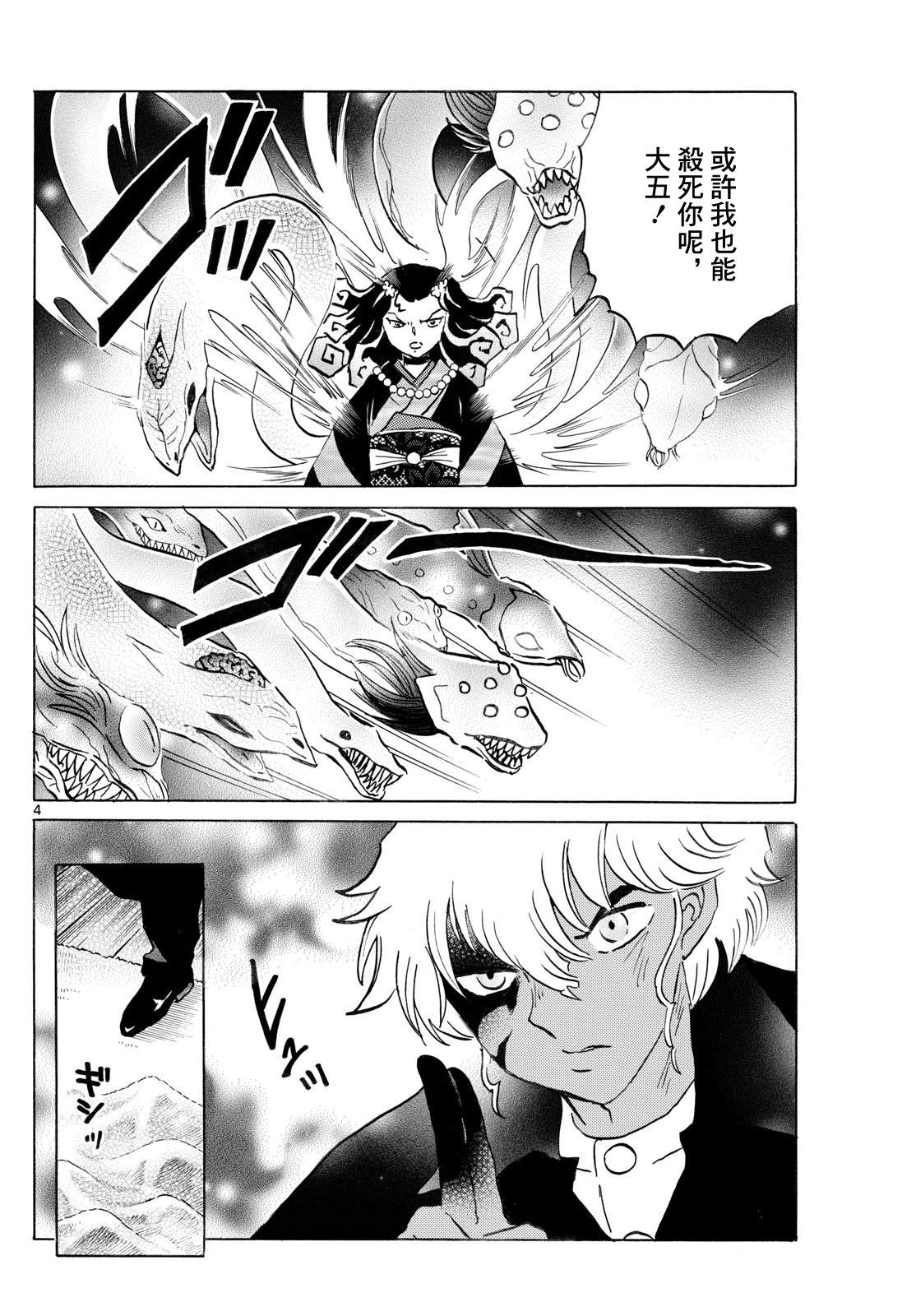 第279话3
