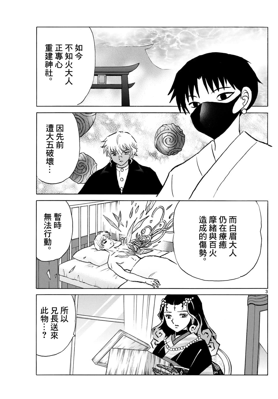 第278话2