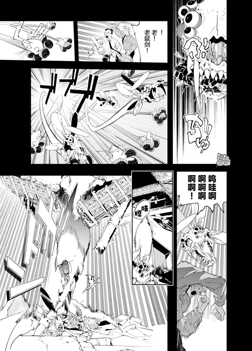 第35话4