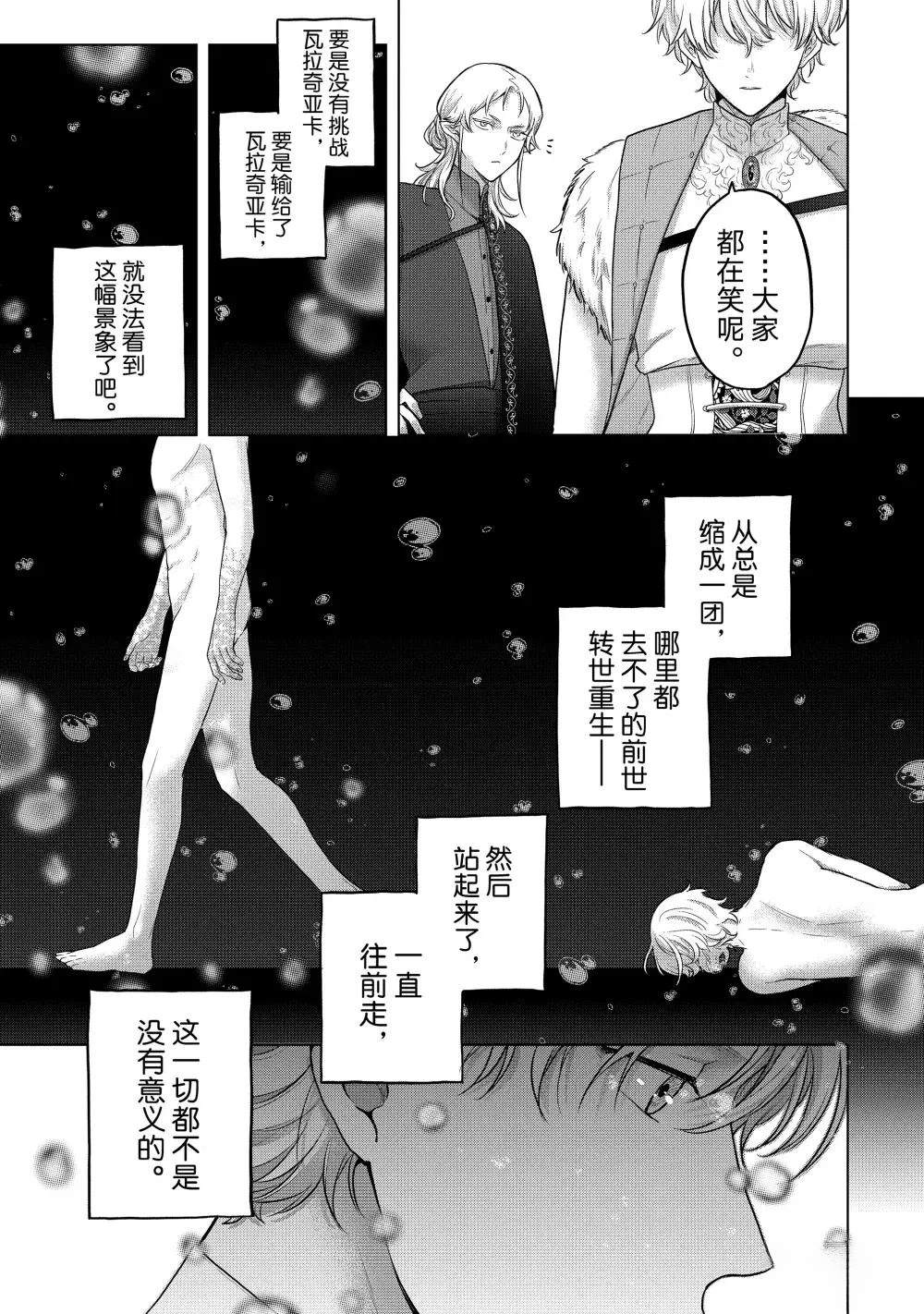第66话2