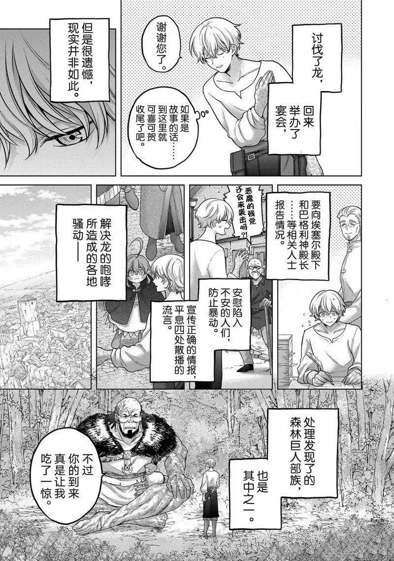 第67话2