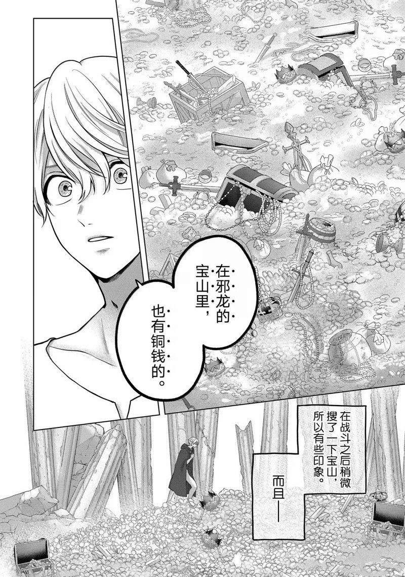 第68话3