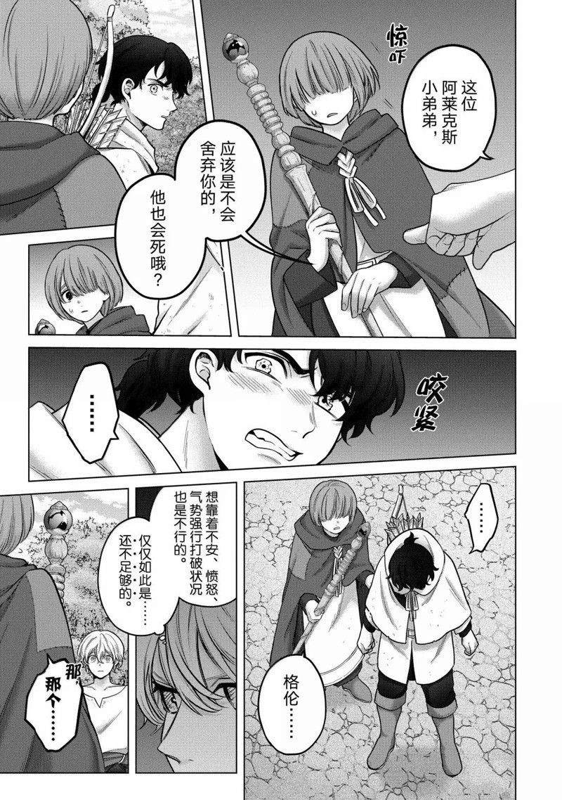 第67话4