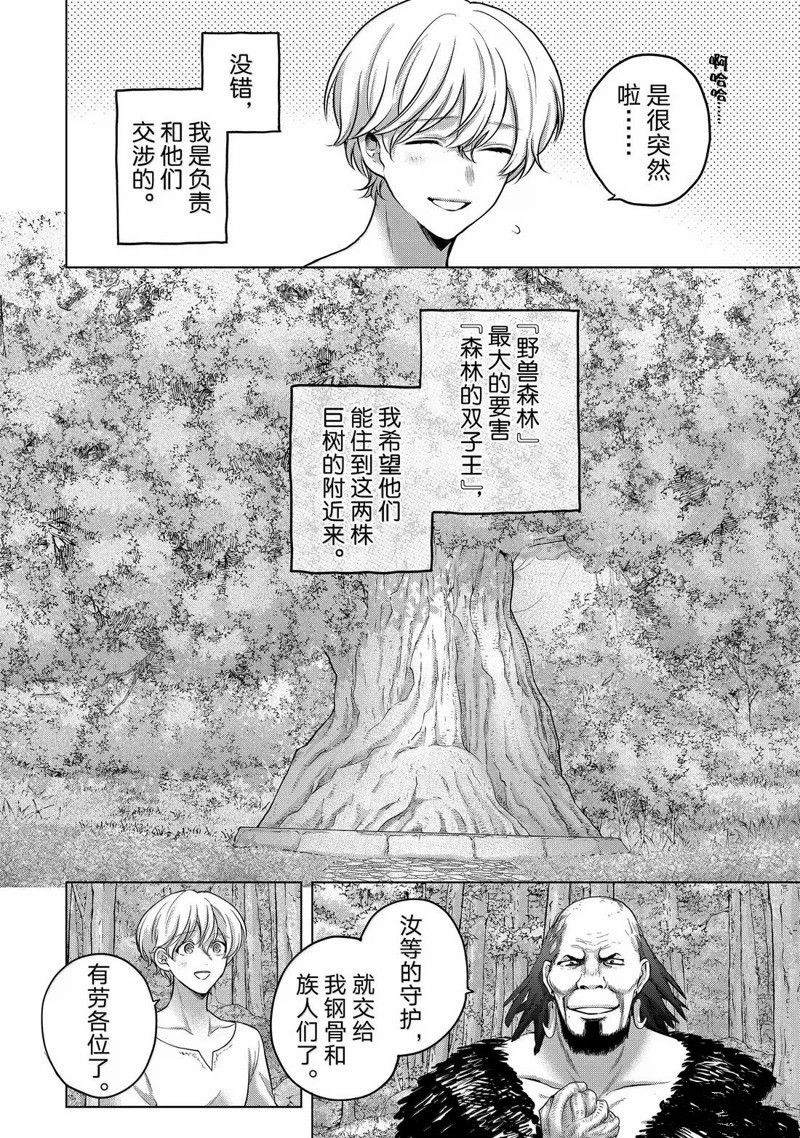 第67话3