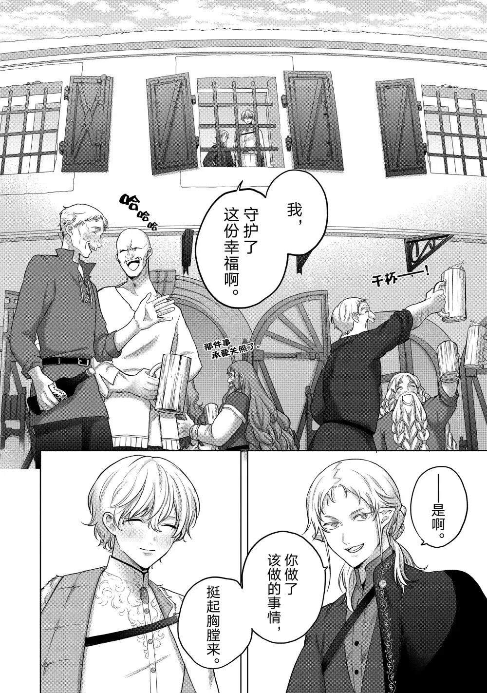 第66话3