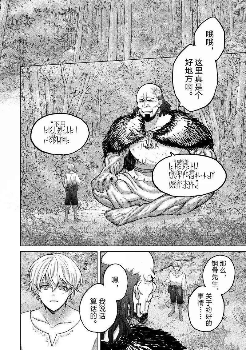 第67话1