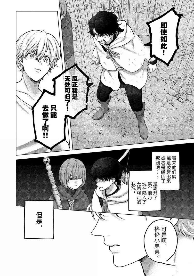 第67话3