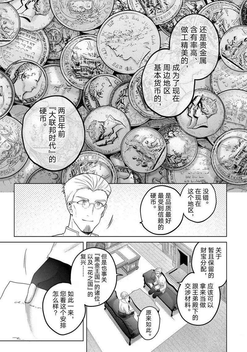 第68话4
