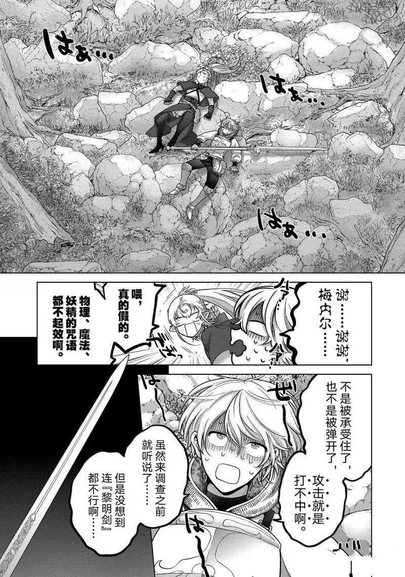 第68话4