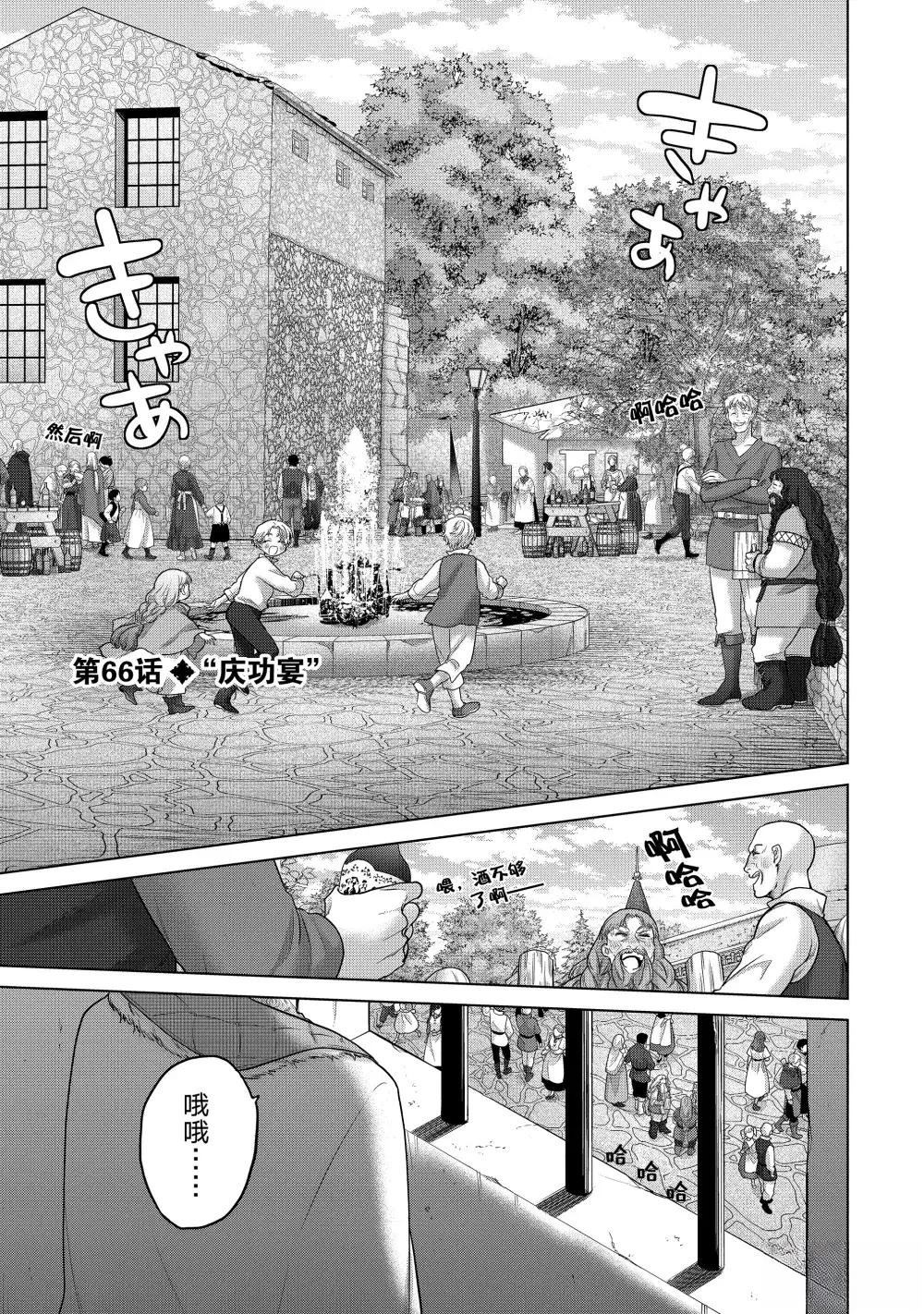 第66话0
