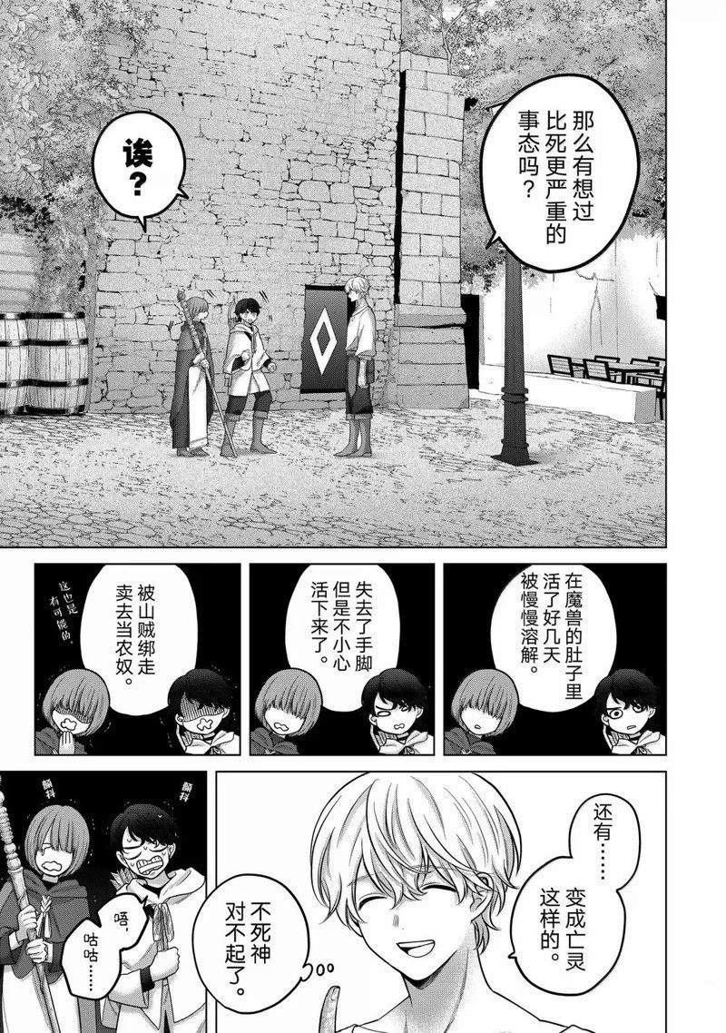 第67话2