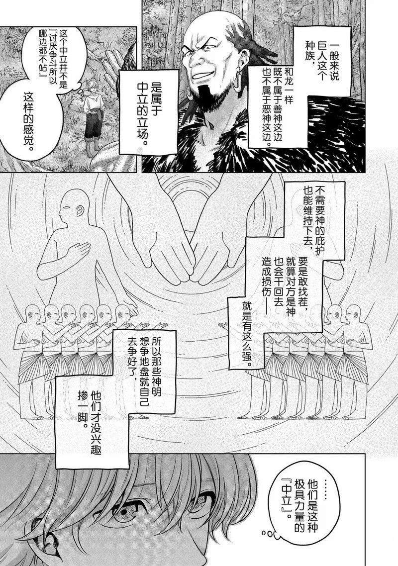 第67话4