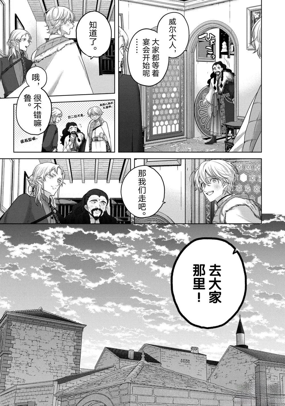 第66话4