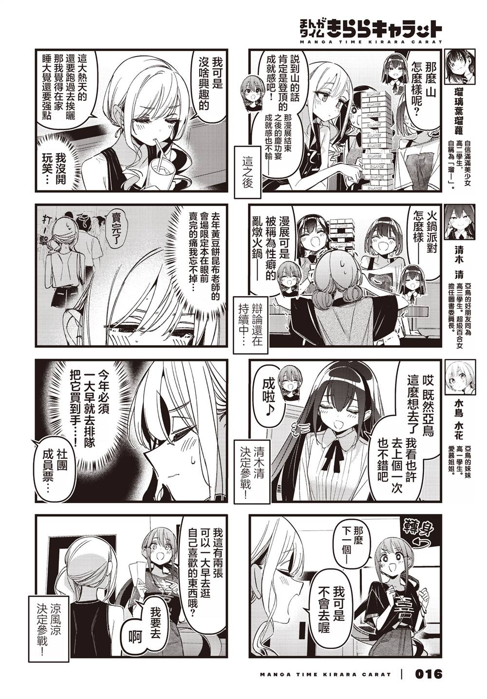 第54话4