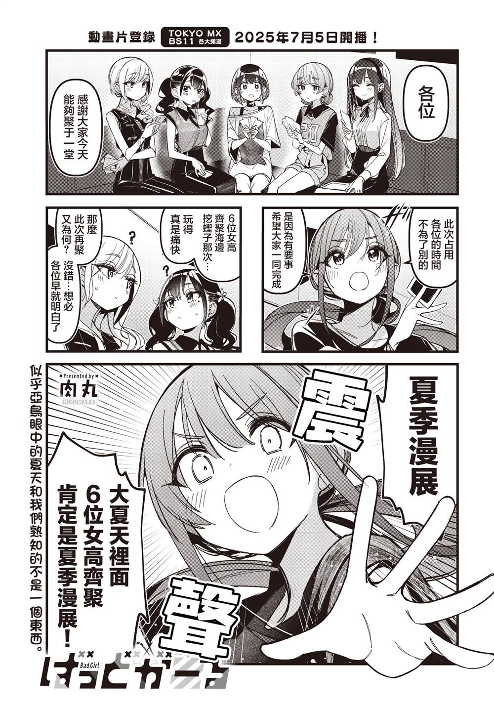第54话1