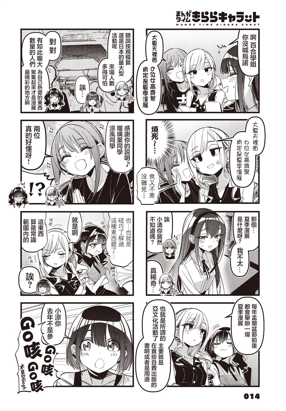 第54话2